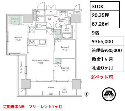 ブルックサイドレジデンス木場 36.5万円