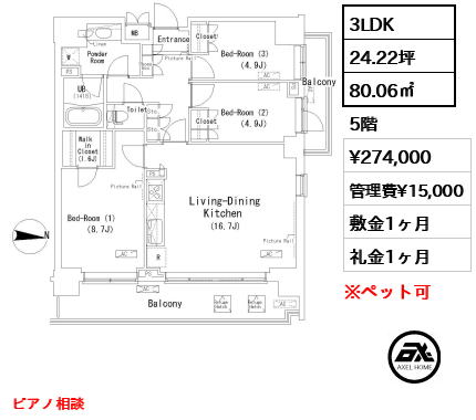 パークアクシス辰巳ステージ　 27.4万円