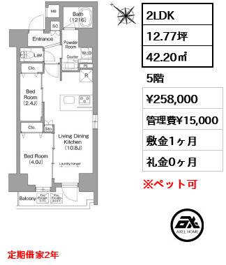 コンフォリア・リヴ茅場町 25.8万円