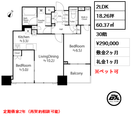 シティタワー有明