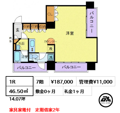 フロリス オーランティウム3 18.7万円