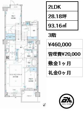 参宮橋マンション 46万円