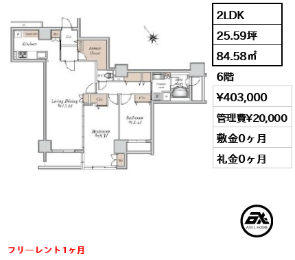 グリーンホームズ2 40.3万円