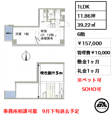 ALBA （アルバ） 157,000円