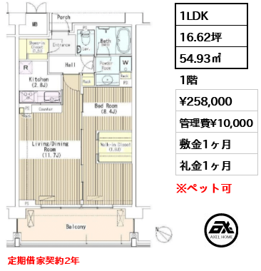 マチュリティ小石川 25.8万円