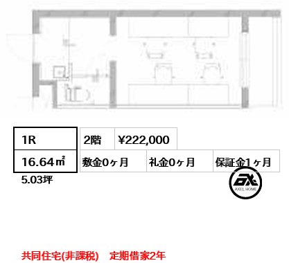 アンドプレイス代々木（＆PLACE代々木）（事務所） 22.2万円