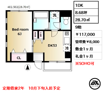 MYE新宿御苑二番館 11.7万円