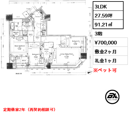 Brillia一番町 (ブリリア一番町) 70万円