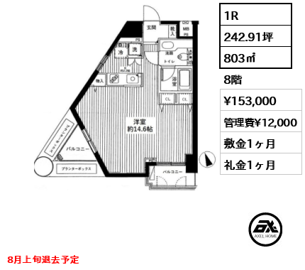 フリーディオ四谷三丁目