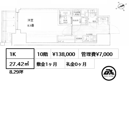 門前仲町レジデンス九番館 13.8万円