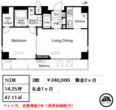 アピス神楽坂ハイセレサ 240,000円