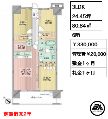 スターコート豊洲 33万円