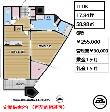 勝どきザ タワー 255,000円