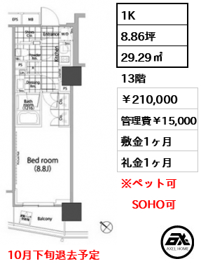 パークハビオ赤坂タワー 21万円