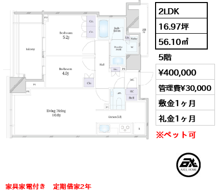 クラッシィタワー新宿御苑