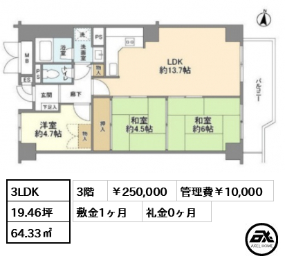 本郷壱岐坂ハイツ 25万円