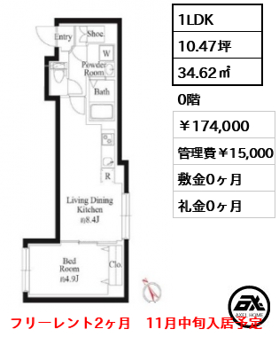 パセオ神宮前Ⅱ 174,000円