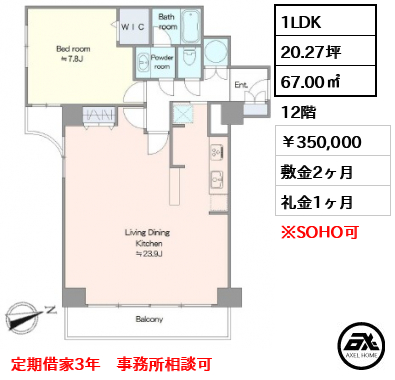 ドルミ代々木 35万円