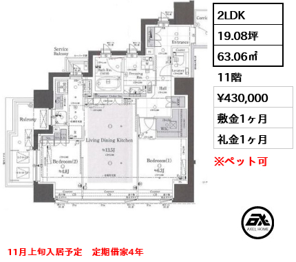 シャリエ神宮外苑