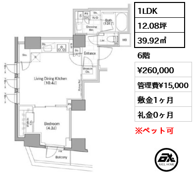 ザ・パークハビオ新宿 26万円