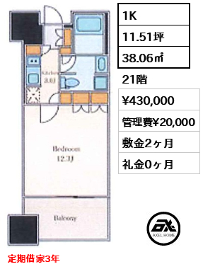 麻布台ヒルズレジデンスB 43万円