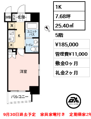 レーガベーネ八丁堀（Legabene八丁堀） 18.5万円