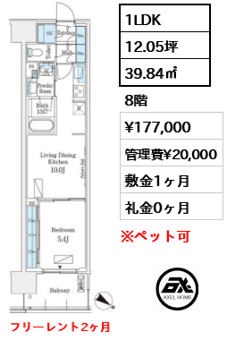 ロイヤルパークス有明 17.7万円