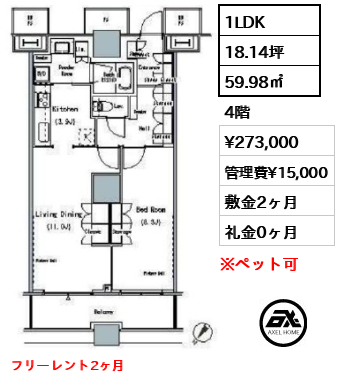 ザ・東京タワーズ ミッドタワー MID TOWER 賃貸階 27.3万円