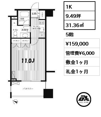 グランハイツ代々木 15.9万円