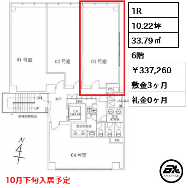 VORT平河町 33.7万円