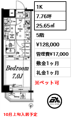 AXASRESIDENCE外苑 (アクサスレジデンス外苑) 12.8万円