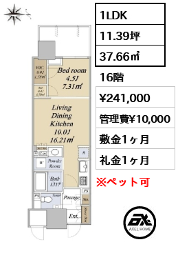グランドシティタワー月島 24.1万円