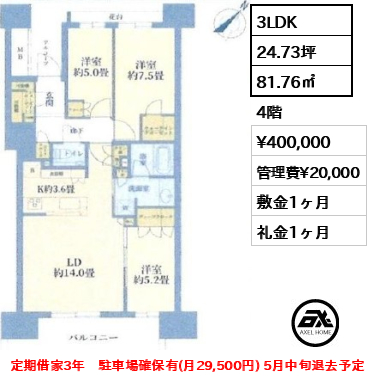 晴海フラッグ PARK VILLAGE F棟 40万円