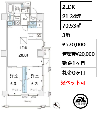 オーパスレジデンス南青山 57万円