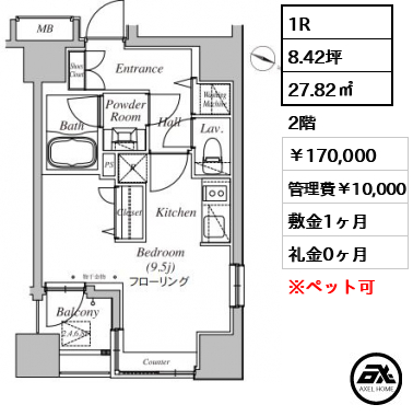 カーサスプレンディッド一番町 170,000円