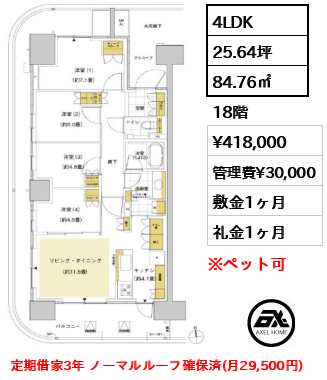 晴海フラッグ SUN VILLAGE E棟 41.8万円