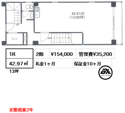 ウキガイビル 15.4万円