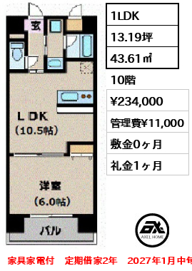 カスタリア新宿 23.4万円