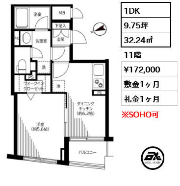 銀座レジデンス伍番館 17.2万円