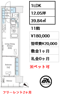 ロイヤルパークス有明 18万円