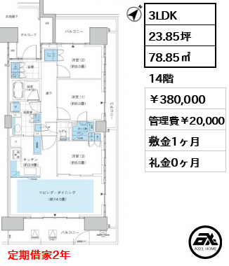 晴海フラッグ PARK VILLAGE　B棟 380,000円