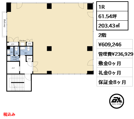 プロスパー長野 （PROSPER） 事務所 60.9万円