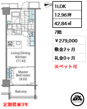 コンフォリア新宿イーストサイドタワー 27.9万円