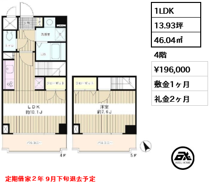ラフィネ築地 19.6万円