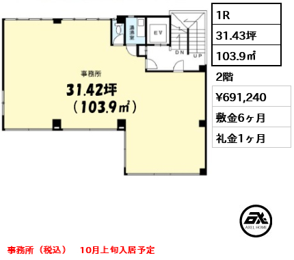 岡本ビル（事務所） 69.1万円