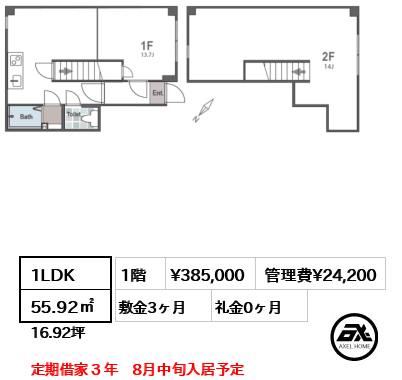 レジデンス勝どき 38.5万円
