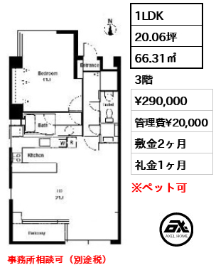リンデ神宮前 29万円