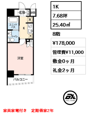 レーガベーネ八丁堀（Legabene八丁堀） 17.8万円