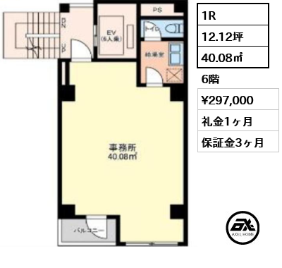 神保町ビル 29.7万円