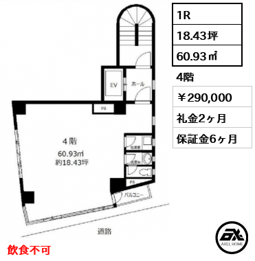 九段中坂ビル 29万円